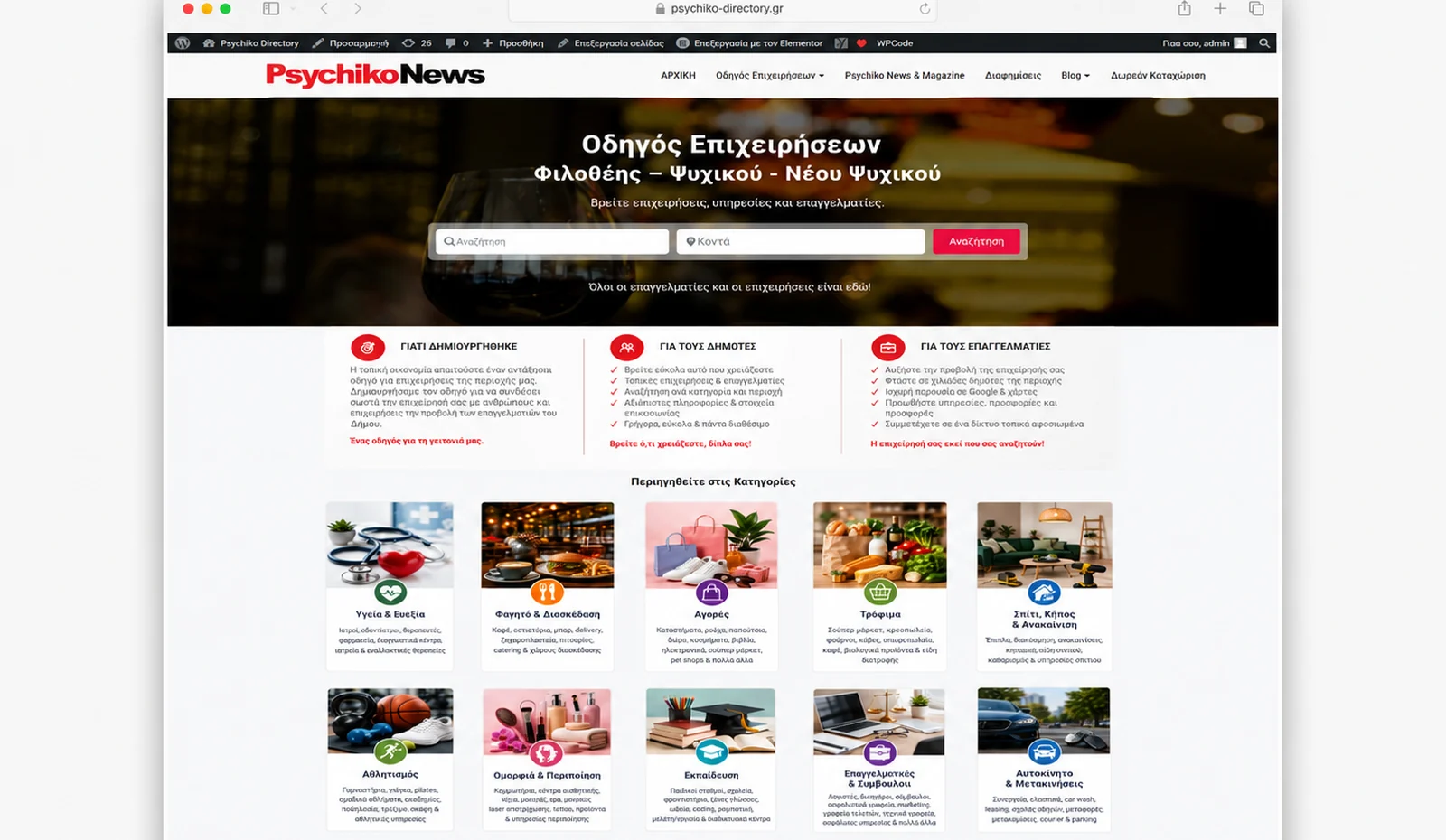 Psychiko Directory local business directory project preview